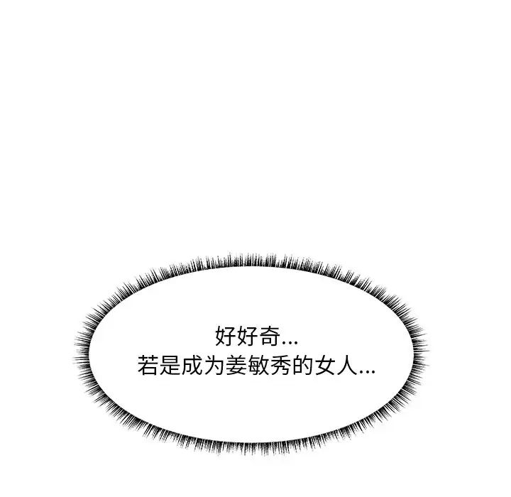 主播小姐第35话