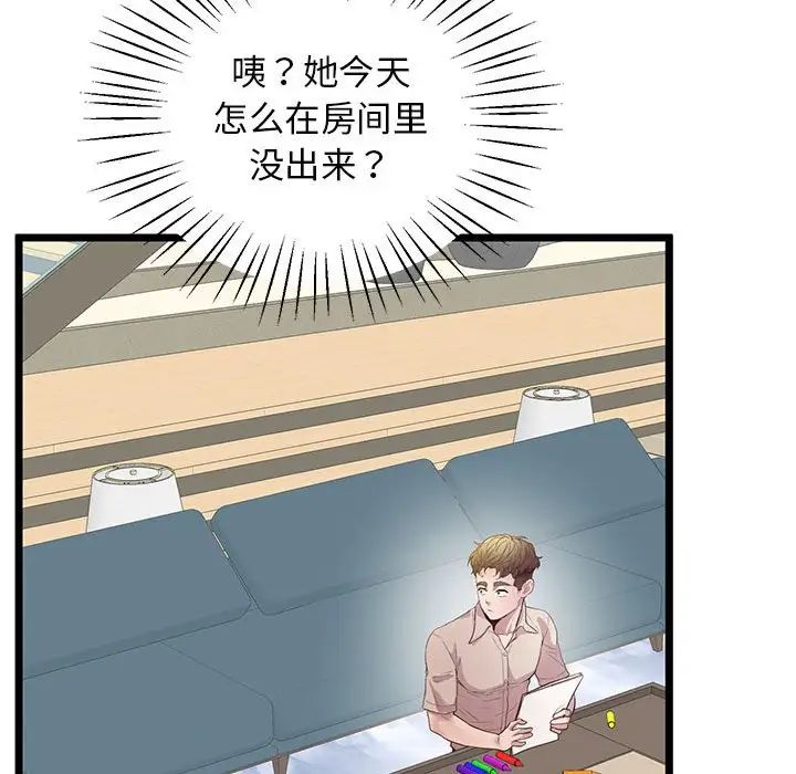 上门男家教第13话