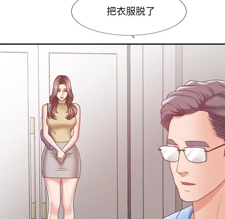 主播小姐第35话