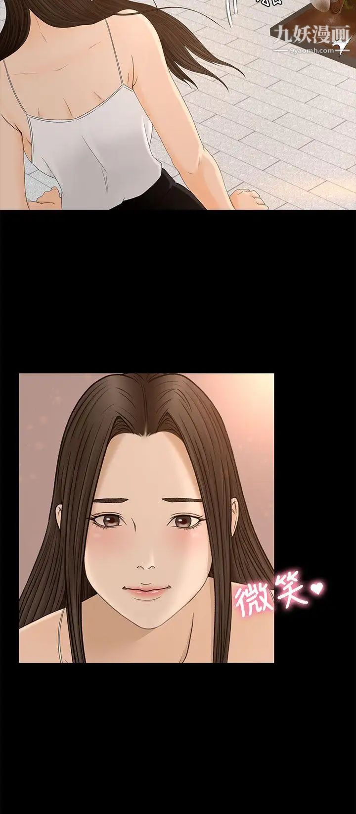 猎物第7话