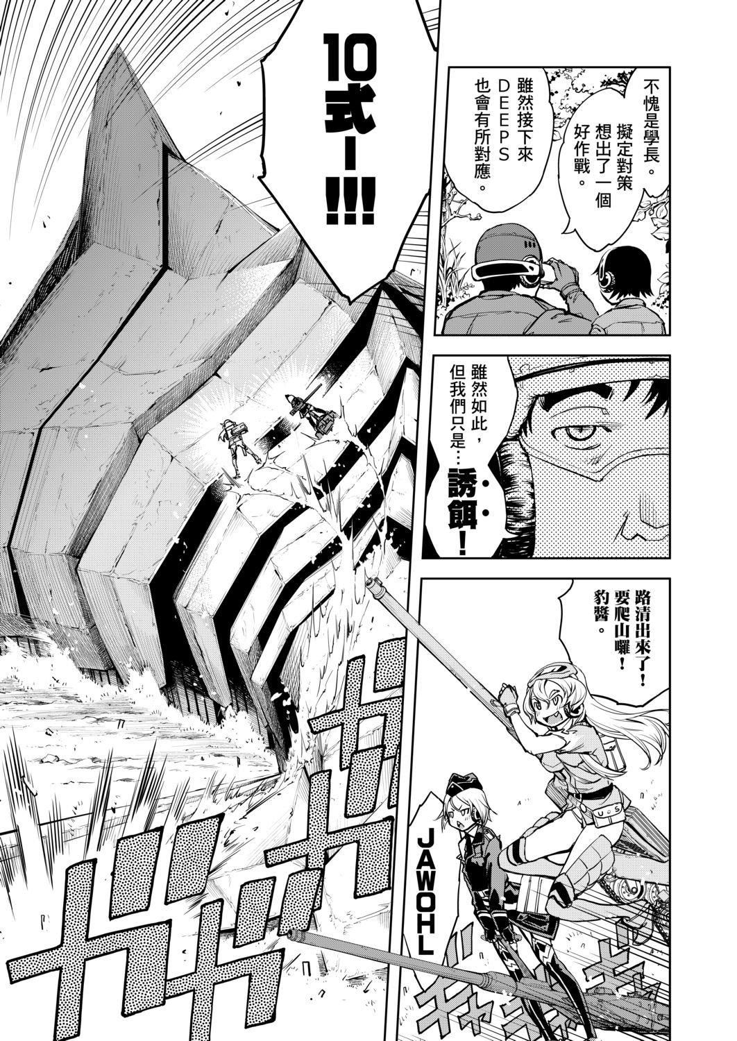 [铃木狂太郎]戦车コレ[Digital[BOOKWALKERDLsite]][战车娘收藏][铃木狂太郎]戦车コレ[Digital[BOOKWALKER&DLsite]][战车娘收藏]