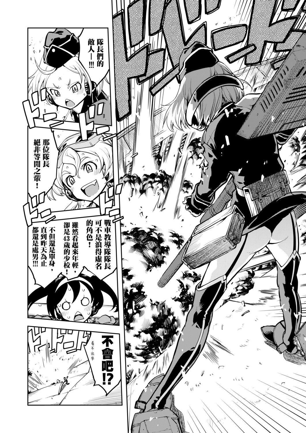 [铃木狂太郎]戦车コレ[Digital[BOOKWALKERDLsite]][战车娘收藏][铃木狂太郎]戦车コレ[Digital[BOOKWALKER&DLsite]][战车娘收藏]