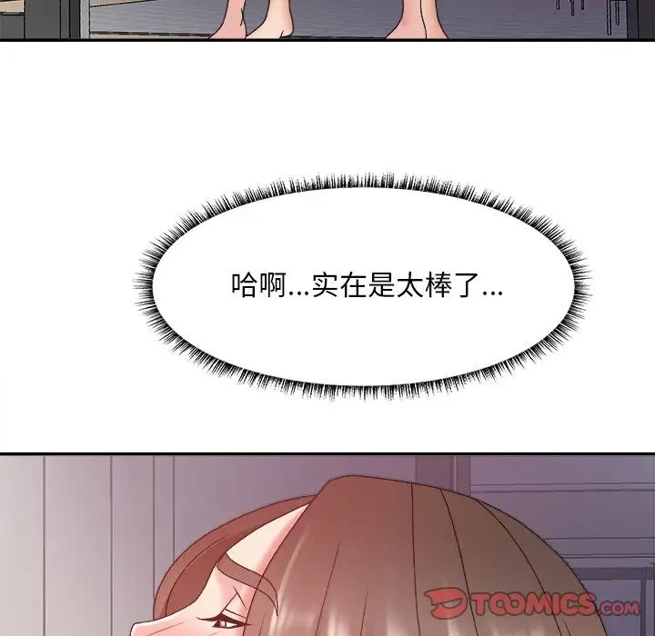 主播小姐第35话