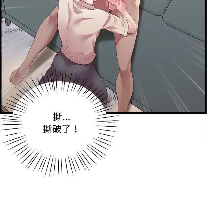 上门男家教第13话