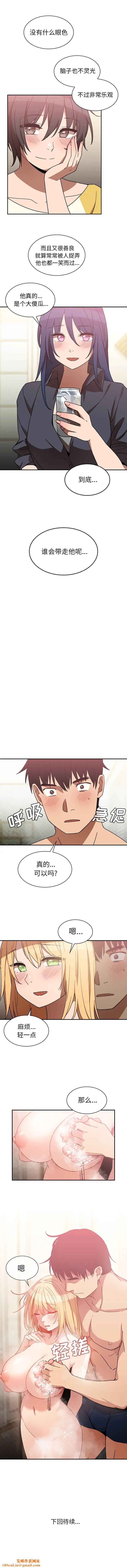 邻家三姐妹第34话