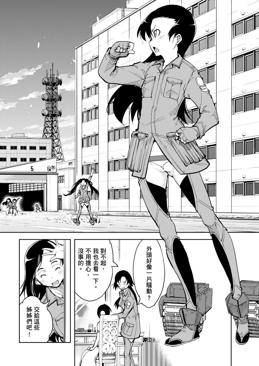 [铃木狂太郎]戦车コレ[Digital[BOOKWALKERDLsite]][战车娘收藏][铃木狂太郎]戦车コレ[Digital[BOOKWALKER&DLsite]][战车娘收藏]