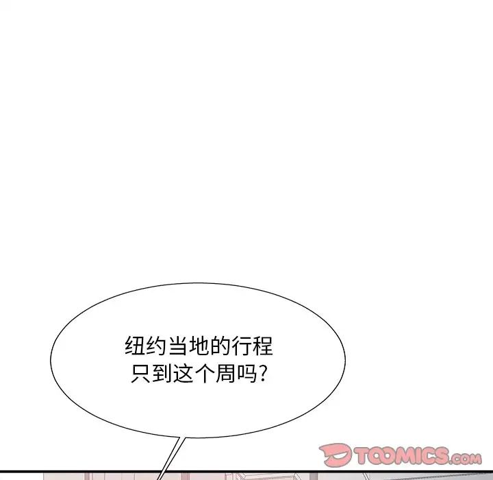 主播小姐第35话