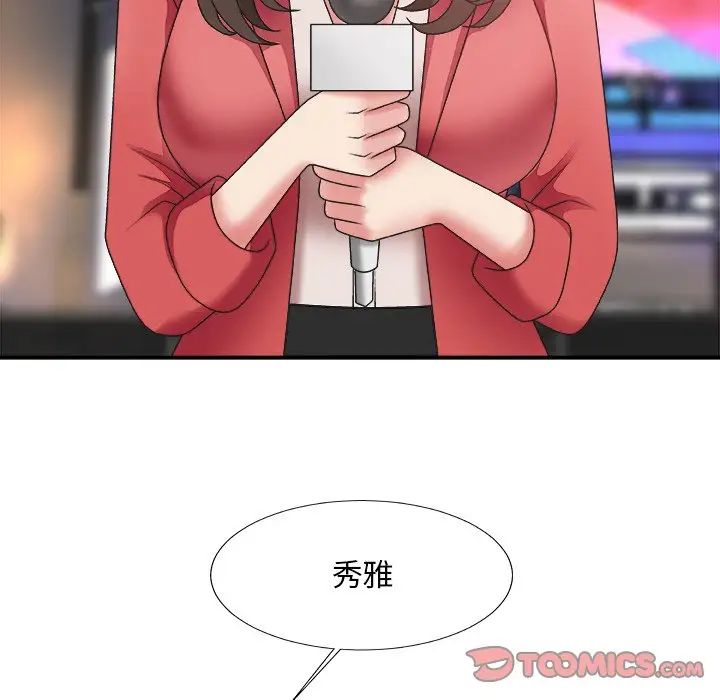 主播小姐第36话