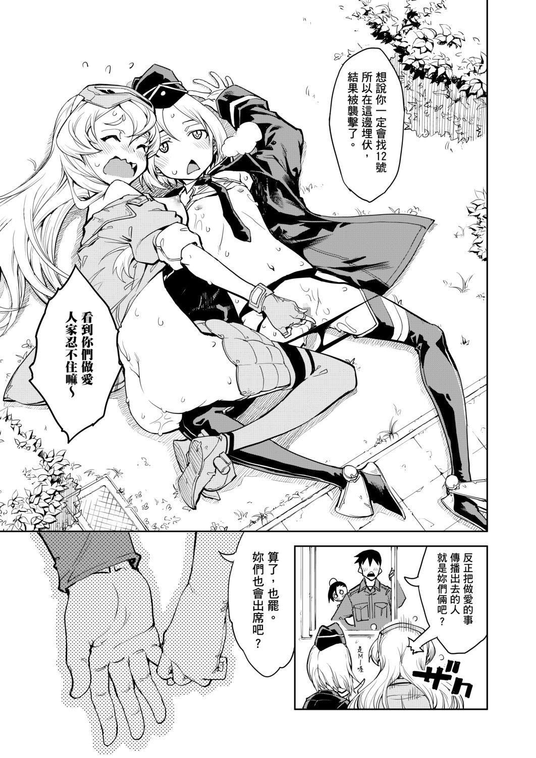 [铃木狂太郎]戦车コレ[Digital[BOOKWALKERDLsite]][战车娘收藏][铃木狂太郎]戦车コレ[Digital[BOOKWALKER&DLsite]][战车娘收藏]