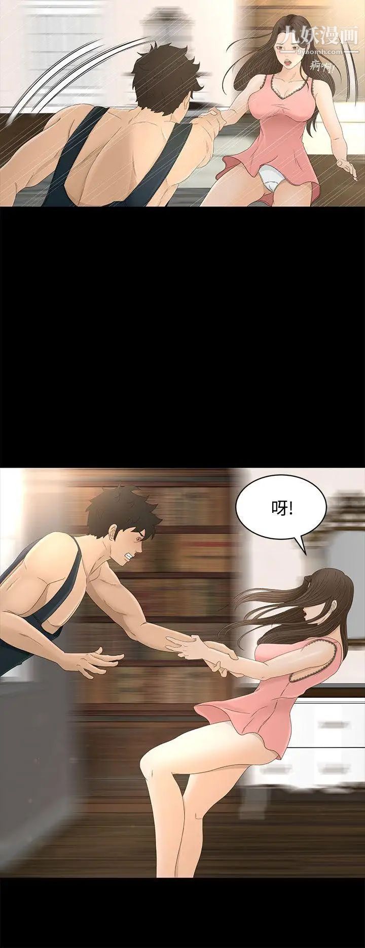 猎物第9话