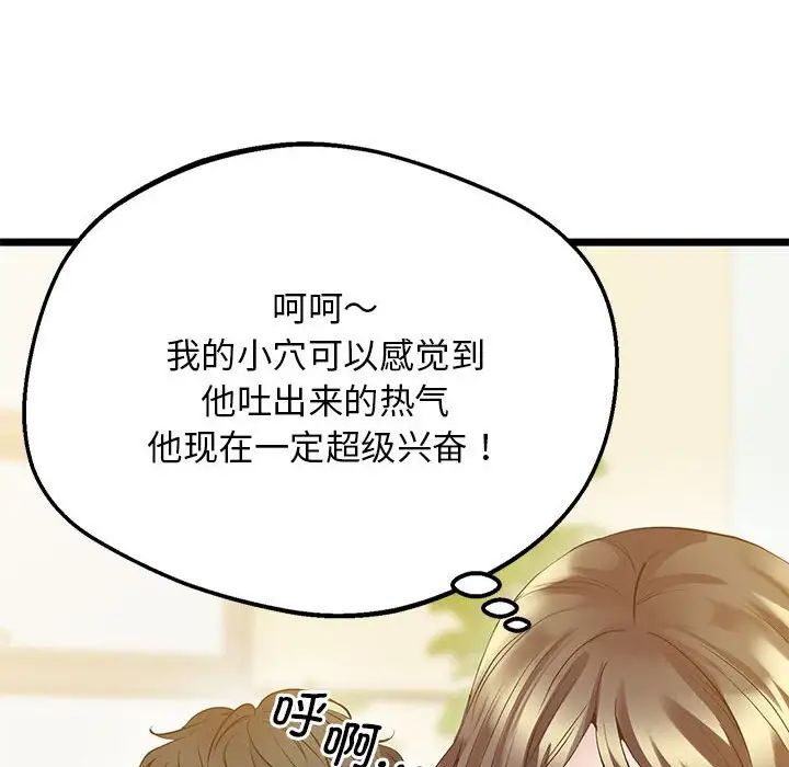 上门男家教第14话