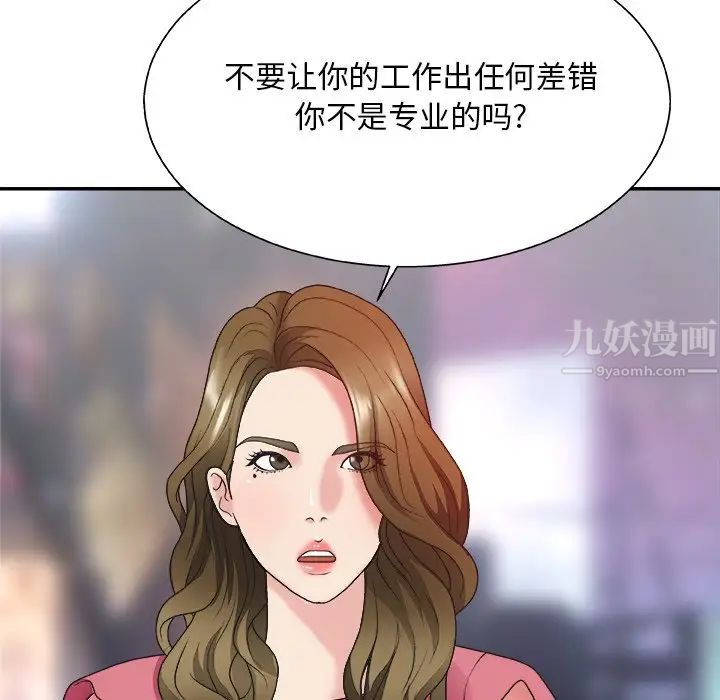 主播小姐第36话