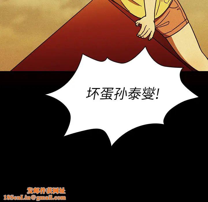 邻家三姐妹第35话