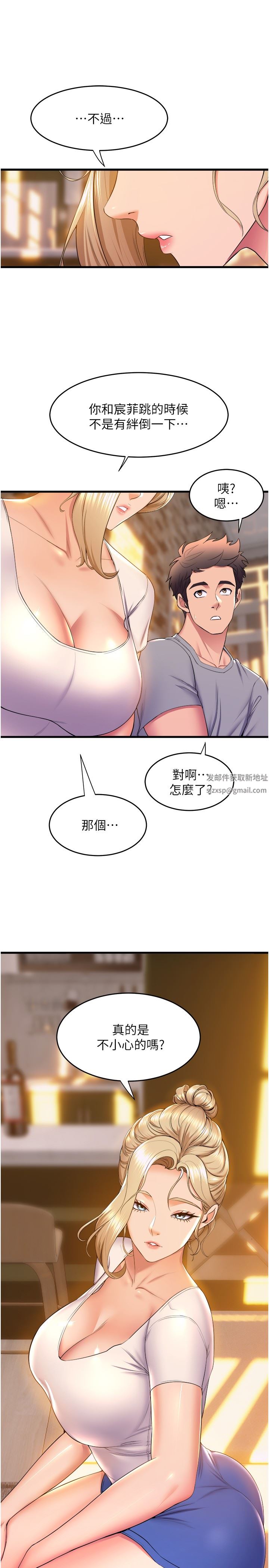 舞蹈系学姊们第58话-「合拍」的舞伴