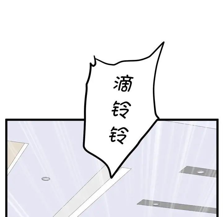 上门男家教第14话
