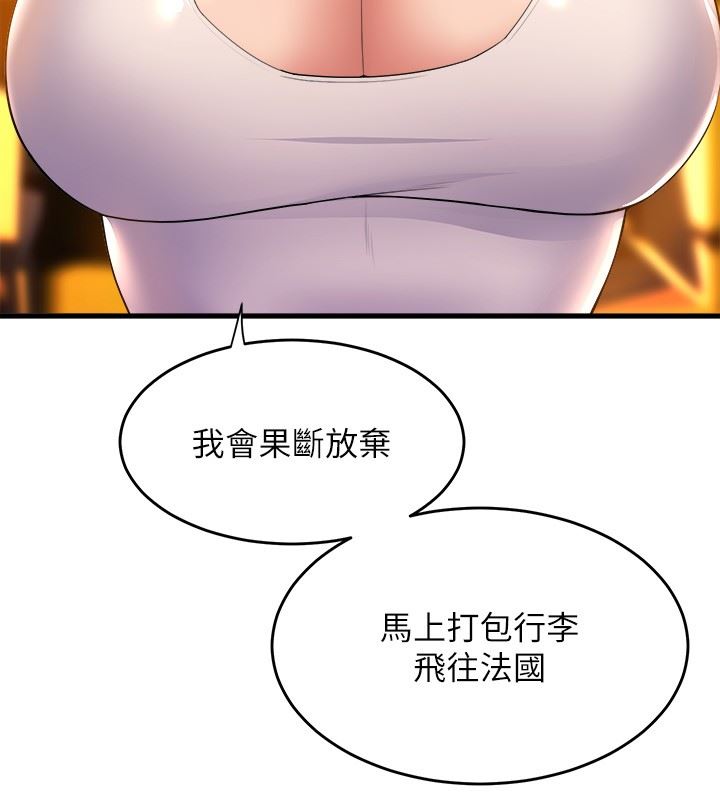 舞蹈系学姊们第59话-展开积极攻势的姊姊