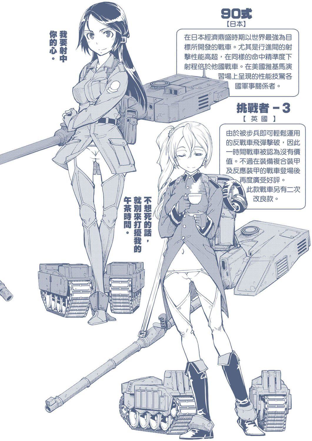 [铃木狂太郎]戦车コレ[Digital[BOOKWALKERDLsite]][战车娘收藏][铃木狂太郎]戦车コレ[Digital[BOOKWALKER&DLsite]][战车娘收藏]