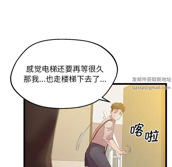 上门男家教第14话