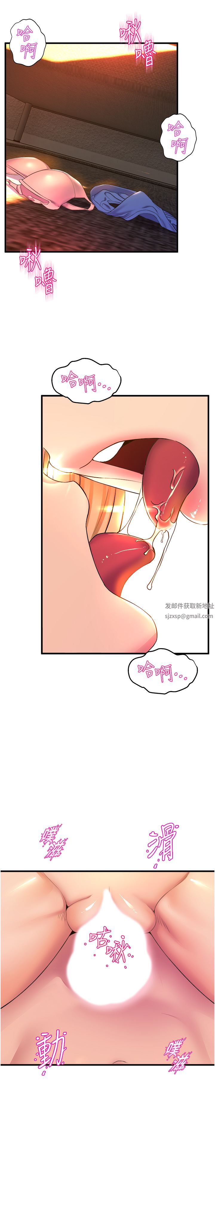 舞蹈系学姊们第60话-继续插，不要拔出来