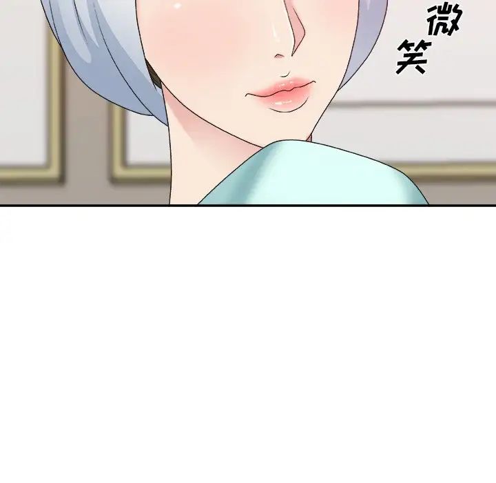 主播小姐第36话