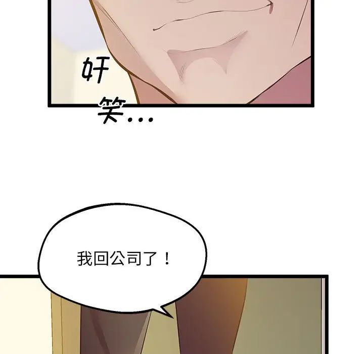 上门男家教第14话