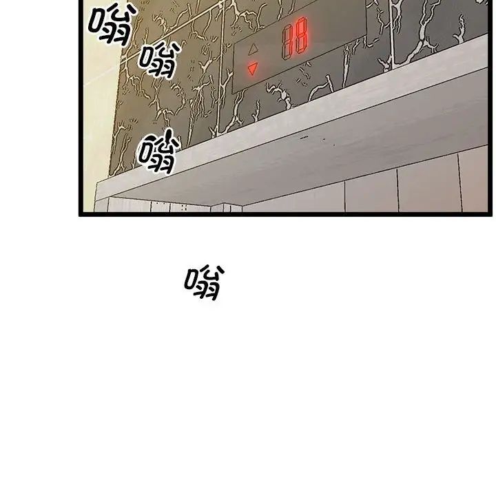 上门男家教第14话