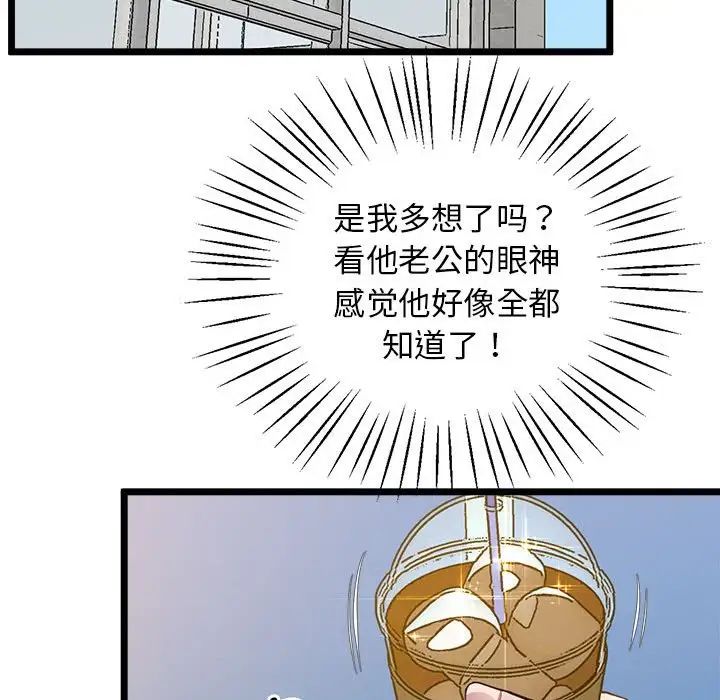 上门男家教第14话