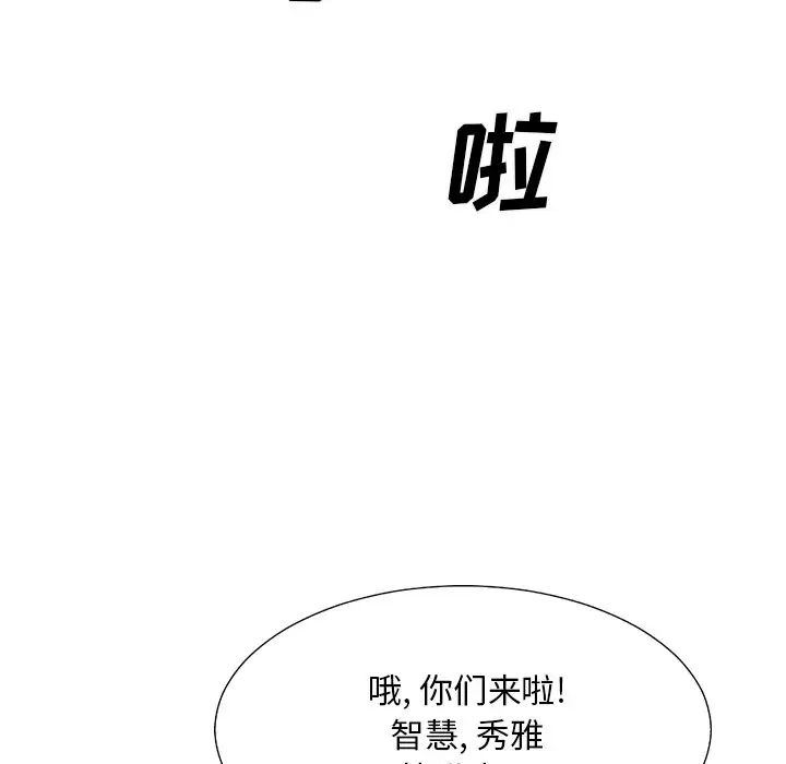 主播小姐第36话