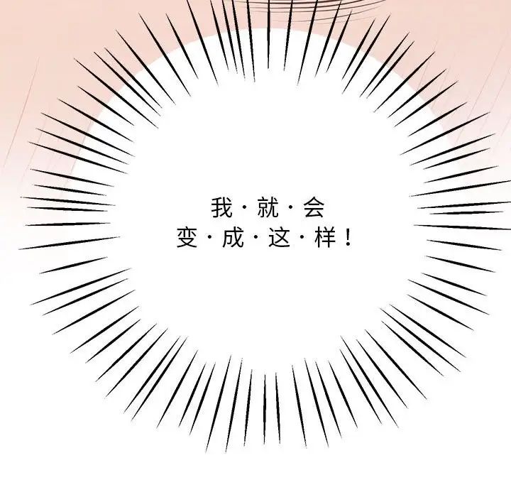 上门男家教第14话