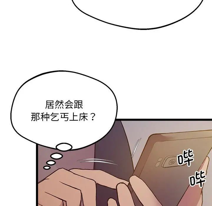 上门男家教第14话