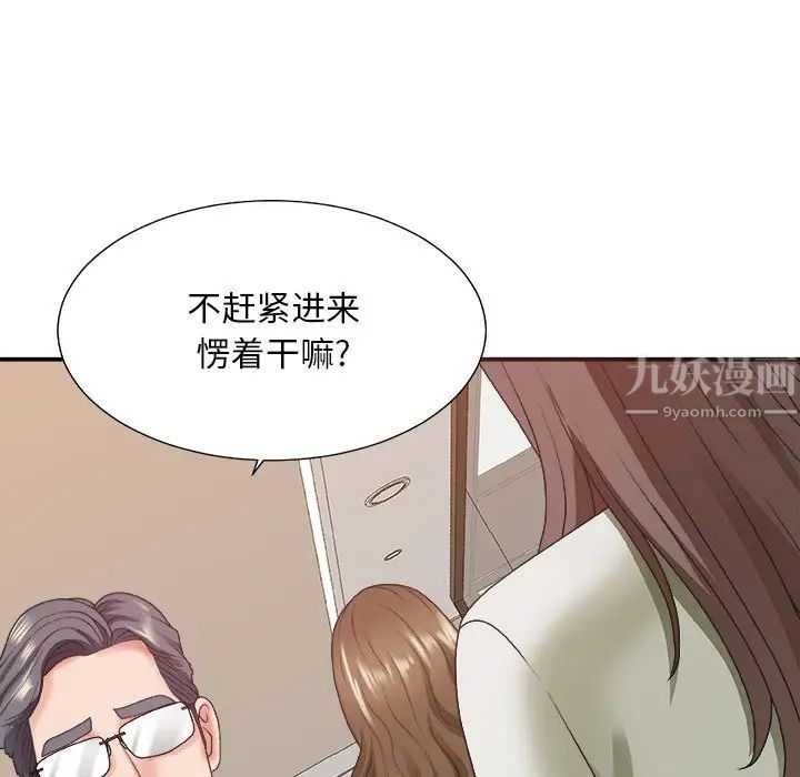 主播小姐第36话