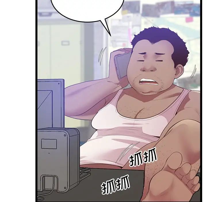 上门男家教第14话