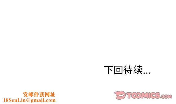 上门男家教第14话