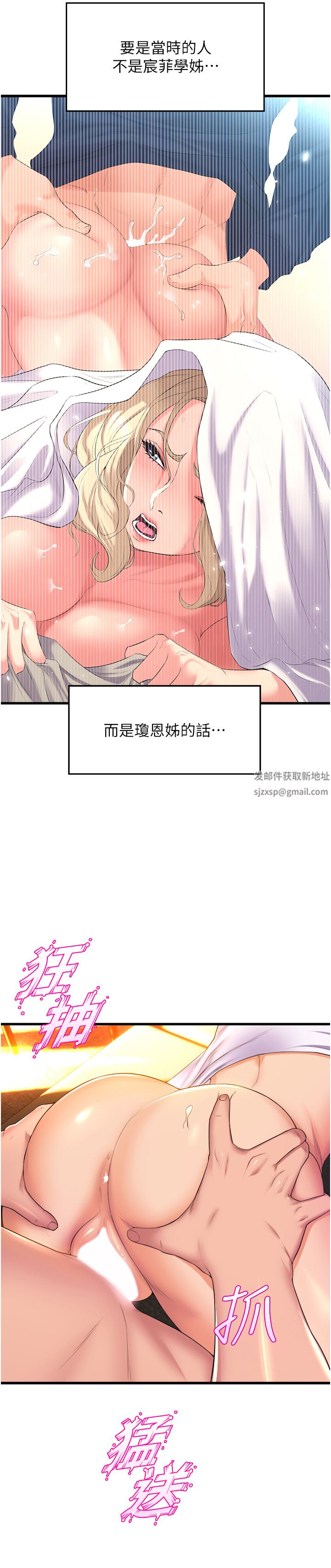 舞蹈系学姊们第60话-继续插,不要拔出来