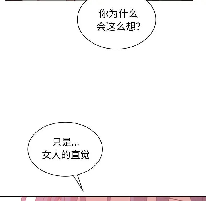 邻家三姐妹第36话