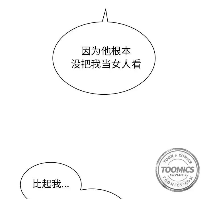 邻家三姐妹第36话