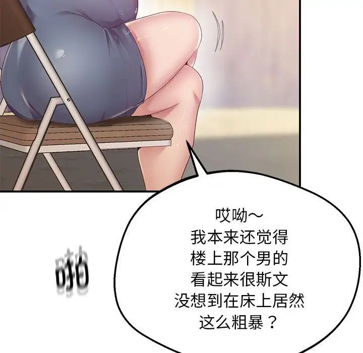 上门男家教第15话