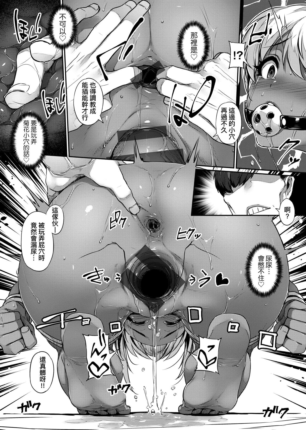 [三ッ叶稔]歪欲  [中国翻訳][三ッ叶稔]歪欲  [中国翻訳]