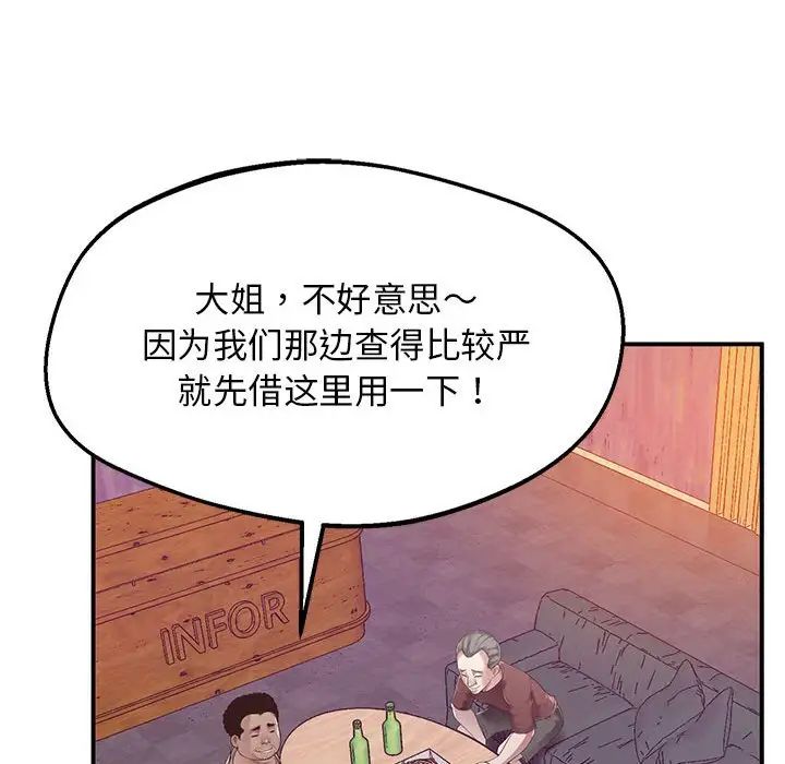 上门男家教第15话