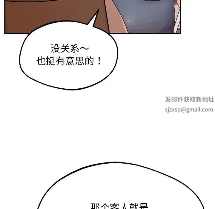 上门男家教第15话