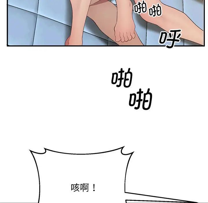 上门男家教第15话