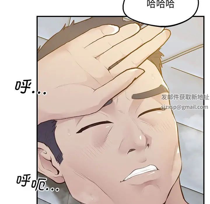 上门男家教第15话