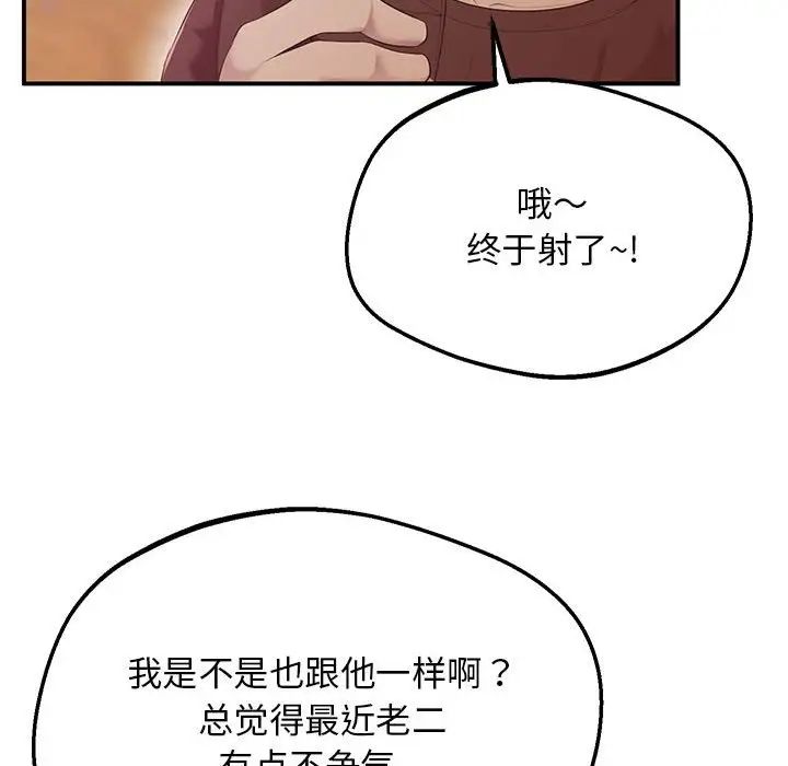 上门男家教第15话