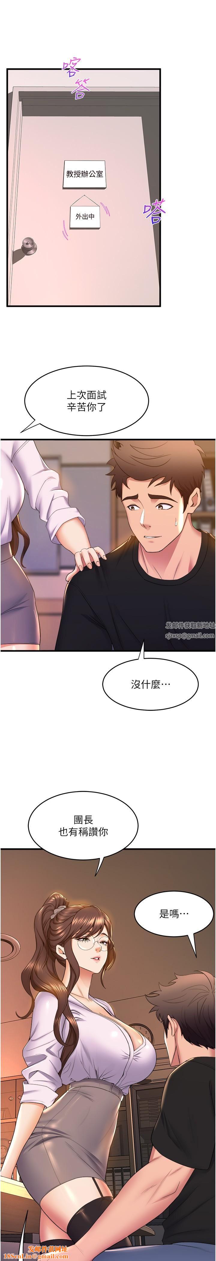 舞蹈系学姊们第62话-教授甜蜜的奖励