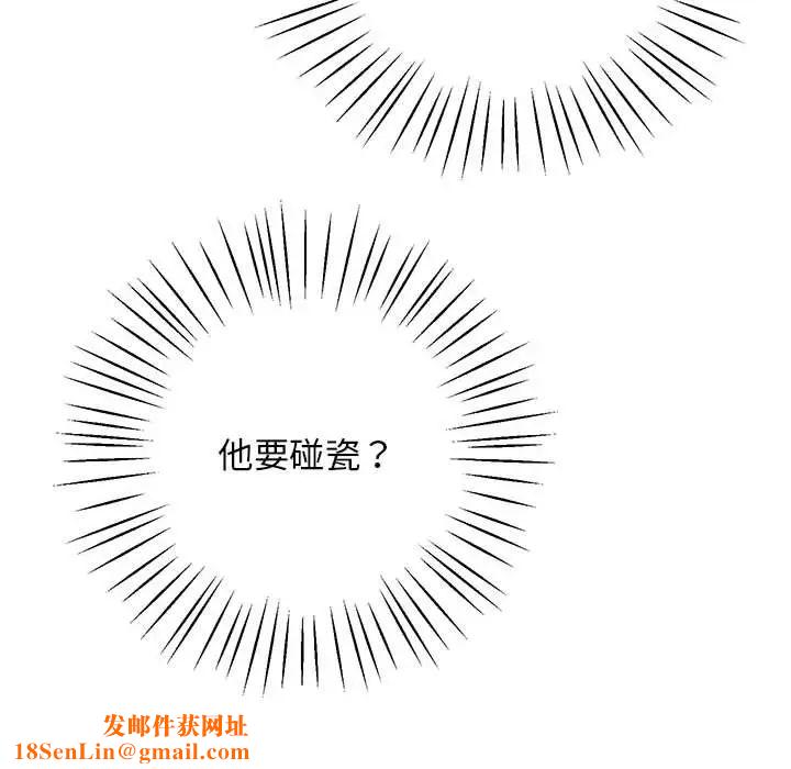 上门男家教第15话