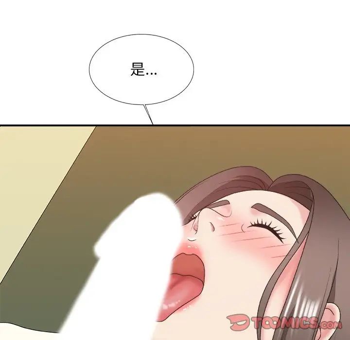 主播小姐第37话