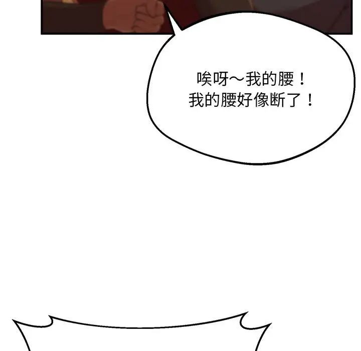 上门男家教第15话