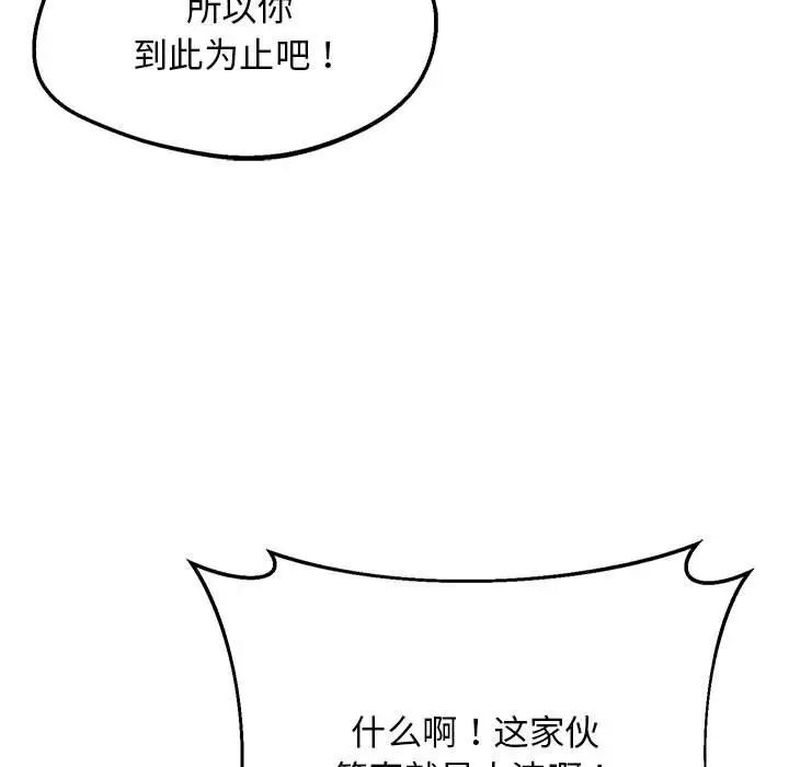 上门男家教第15话