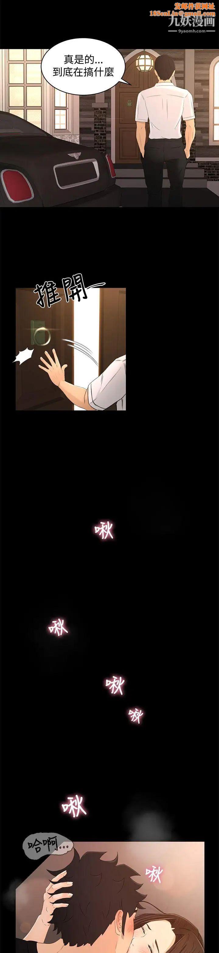 猎物第16话