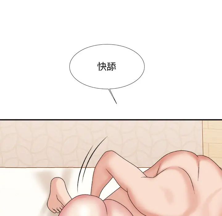 主播小姐第38话